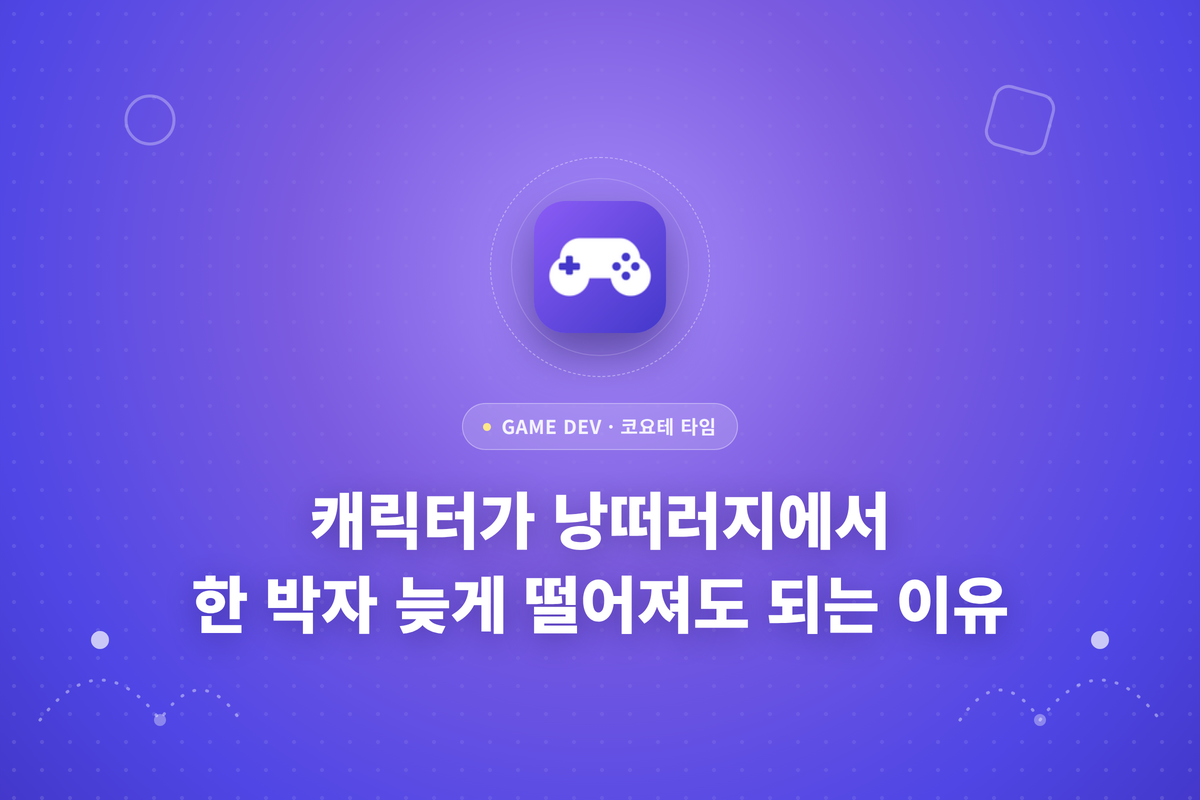 코요테 타임 글에 대한 썸네일